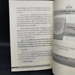 ตายแล้วฟื้น ภพสวรรค์ นรก และภพใต้บาดาล ตามตำนานพุทธศาสนา - ดามภ์-เหม รูปที่ 11