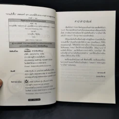ตายแล้วฟื้น ภพสวรรค์ นรก และภพใต้บาดาล ตามตำนานพุทธศาสนา - ดามภ์-เหม รูปที่ 8