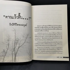 ตายแล้วฟื้น ภพสวรรค์ นรก และภพใต้บาดาล ตามตำนานพุทธศาสนา - ดามภ์-เหม รูปที่ 9