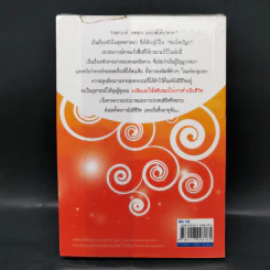 ตายแล้วฟื้น ภพสวรรค์ นรก และภพใต้บาดาล ตามตำนานพุทธศาสนา - ดามภ์-เหม รูปที่ 2