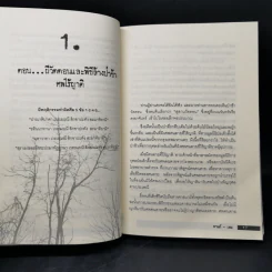 ตายแล้วฟื้น ภพสวรรค์ นรก และภพใต้บาดาล ตามตำนานพุทธศาสนา - ดามภ์-เหม รูปที่ 10