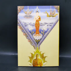 บันไดชีวิต - พระครูสังฆรักษ์บุญส่ง อุปสโม รูปที่ 2