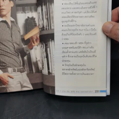 จาก 1 ล้านเป็น 500 ล้านผมทำอย่างไร - กิติชัย เตชะงามเลิศ รูปที่ 13