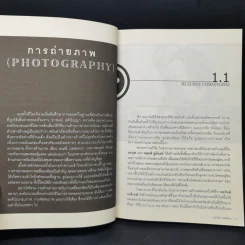มาทำหนังกันเถอะ (ฉบับตัดต่อใหม่) - ประวิทย์ แต่งอักษร รูปที่ 10
