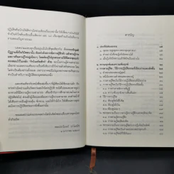 ประทีปส่องธรรม - พระปราโมทย์ ปาโมชโช รูปที่ 9