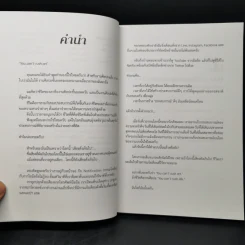 เมื่อโลกเสียงดังเกินไป Calm in the Chaos - รวิศ หาญอุตสาหะ รูปที่ 9