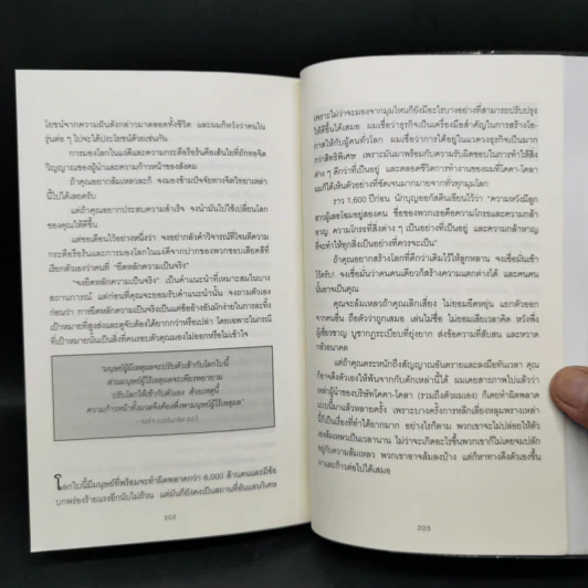 10 กลยุทธ์ ฉุดธุรกิจให้ล่มจม - Donald R. Keough รูปที่ 12