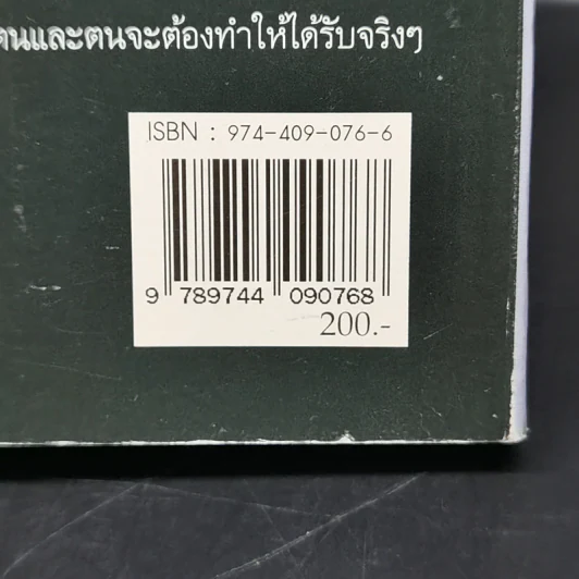คำสอนผู้บวช พรรษาเดียว - พุทธทาสภิกขุ รูปที่ 10