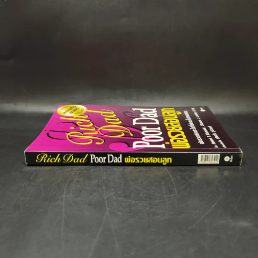 Rich Dad Poor Dad พ่อรวยสอนลูก - Robert T. Kiyosaki รูปที่ 3