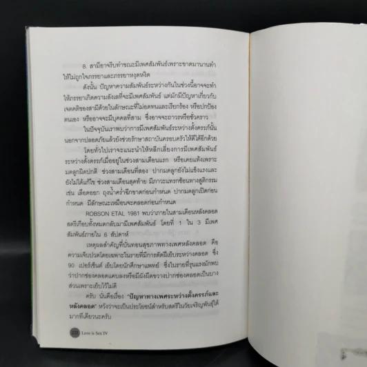 Love is Sex Ver.IV ชีวิตคือความรัก ความรักคือเซ็กซ์ เซ็กซ์คือชีวิต รูปที่ 12