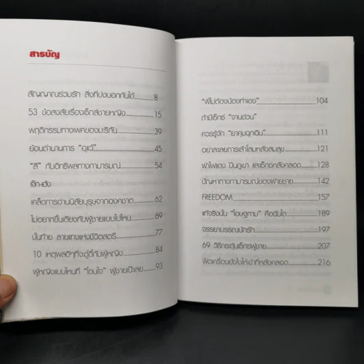 Love is Sex Ver.IV ชีวิตคือความรัก ความรักคือเซ็กซ์ เซ็กซ์คือชีวิต รูปที่ 9