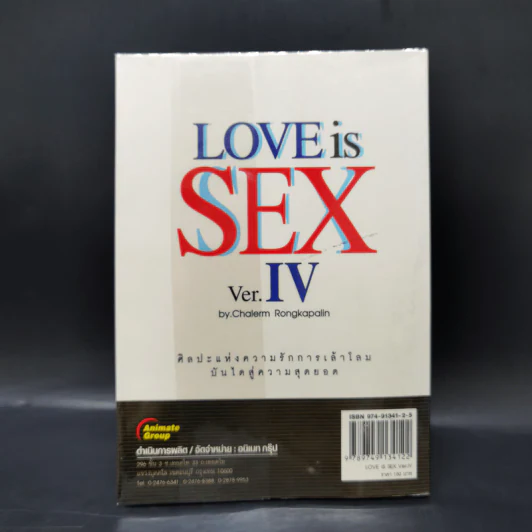 Love is Sex Ver.IV ชีวิตคือความรัก ความรักคือเซ็กซ์ เซ็กซ์คือชีวิต รูปที่ 2