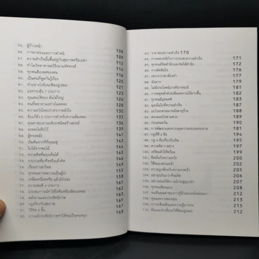 ถ้าอยากเปลี่ยนแปลง คุณก็ต้องเริ่มเปลี่ยนแปลง - นาน สินธูสวัสดิ์ รูปที่ 10