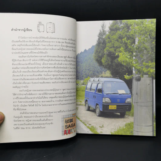ทำอะไรเล็กๆง่ายๆก็มีความสุขได้ - วงศ์ทนง ชัยณรงค์สิงห์ รูปที่ 8