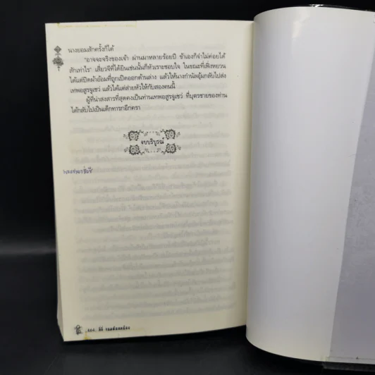 ลี่ลี่ จอมฉ้อฉลน้อย - จินอวี้ รูปที่ 10