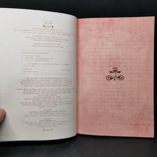 รู้แล้ว ละได้ - พระอาจารย์ชาญชัย อธิปญุโญ รูปที่ 8