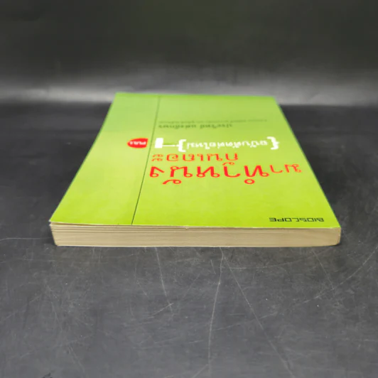 มาทำหนังกันเถอะ (ฉบับตัดต่อใหม่) - ประวิทย์ แต่งอักษร รูปที่ 6