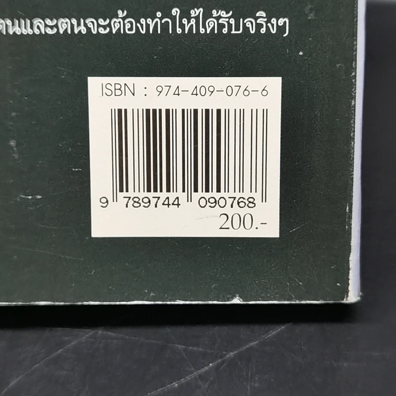 คำสอนผู้บวช พรรษาเดียว - พุทธทาสภิกขุ รูปที่ 10