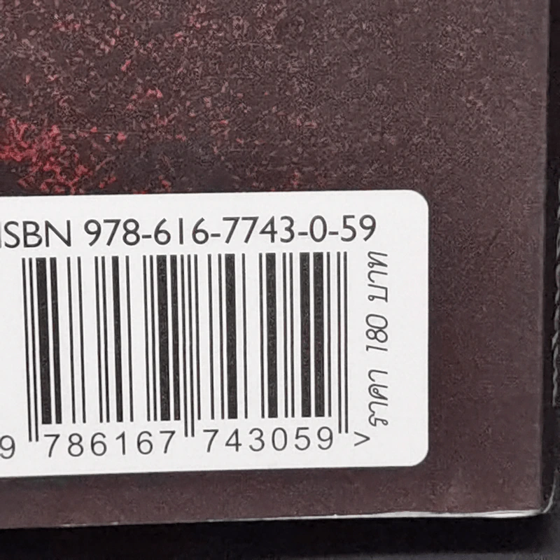 เสียดายคนตายไม่ได้อ่าน - ดังตฤณ รูปที่ 12