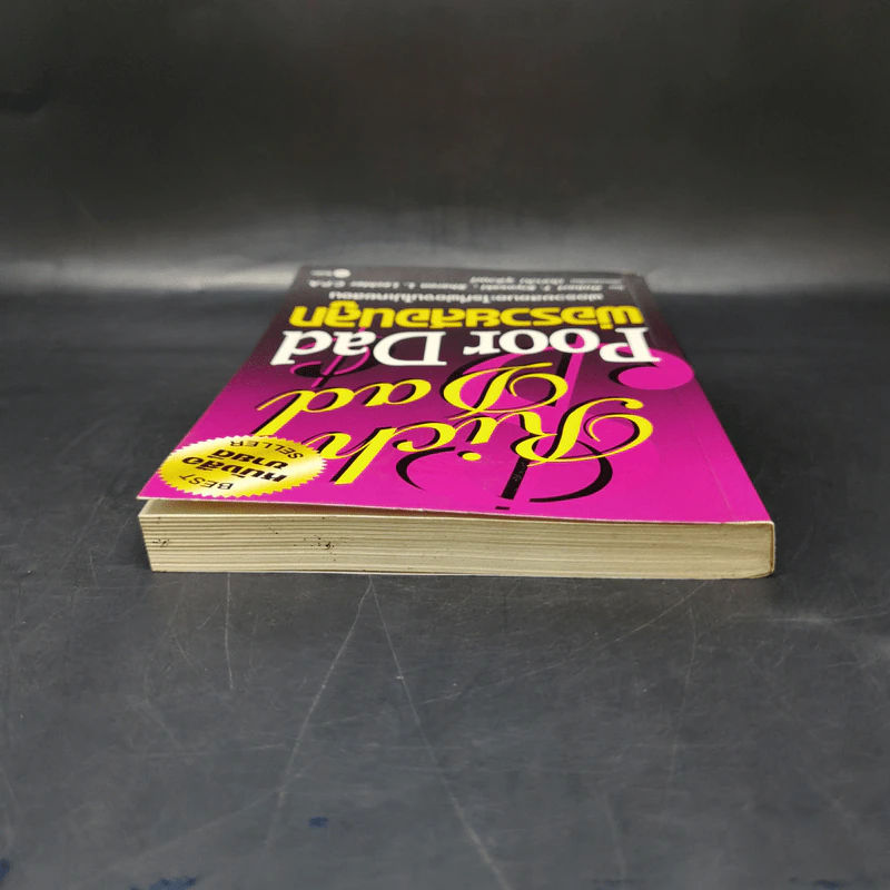 Rich Dad Poor Dad พ่อรวยสอนลูก - Robert T. Kiyosaki รูปที่ 6