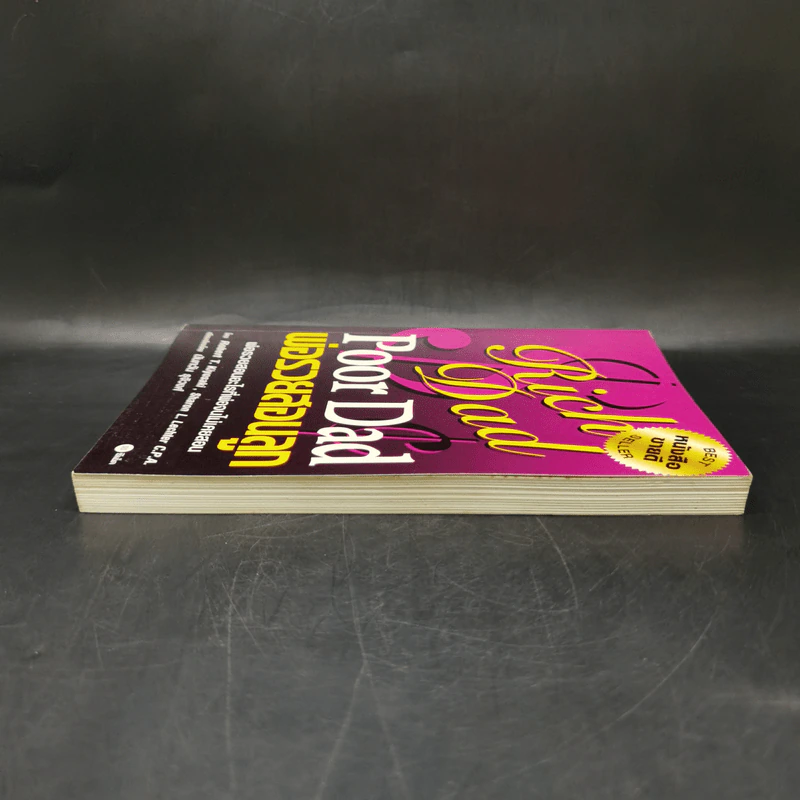 Rich Dad Poor Dad พ่อรวยสอนลูก - Robert T. Kiyosaki รูปที่ 5