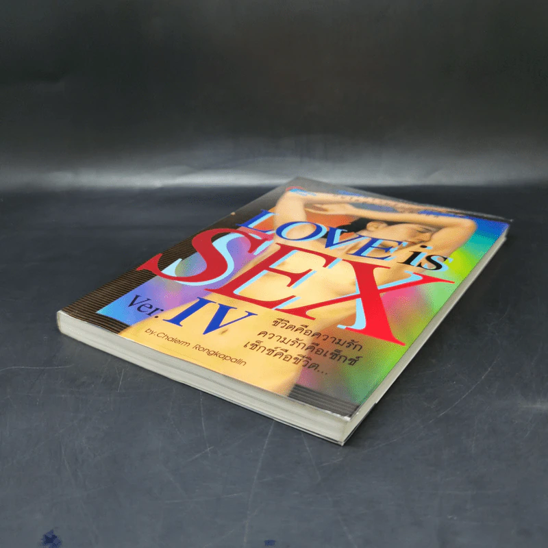 Love is Sex Ver.IV ชีวิตคือความรัก ความรักคือเซ็กซ์ เซ็กซ์คือชีวิต รูปที่ 7