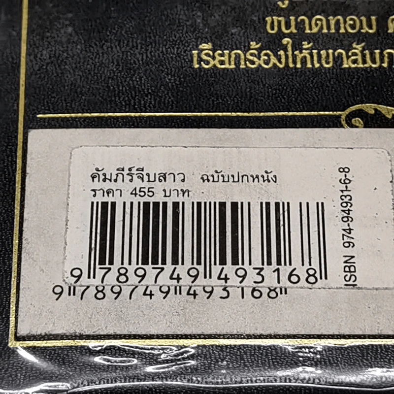 The Game คัมภีร์จีบสาว - นีล สเตราส์ รูปที่ 9