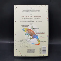 กำเนิดสปีชีส์ : The Origin of Species - Charles Darwin (ชาร์ลส์ ดาร์วิน) รูปที่ 2