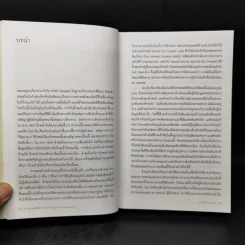กำเนิดสปีชีส์ : The Origin of Species - Charles Darwin (ชาร์ลส์ ดาร์วิน) รูปที่ 10