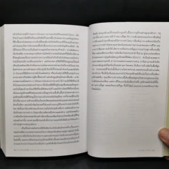 กำเนิดสปีชีส์ : The Origin of Species - Charles Darwin (ชาร์ลส์ ดาร์วิน) รูปที่ 12