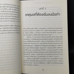เริ่มธุรกิจส่วนตัวที่ใช่ ไม่ต้องรอให้ตกงาน - คิมเบอร์ลี พาล์มเมอร์ รูปที่ 12