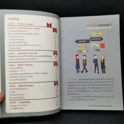 เก่งมาจากไหน? : Oxford - Cambridge - พิมพ์พิชา อุตสาหจิต รูปที่ 9