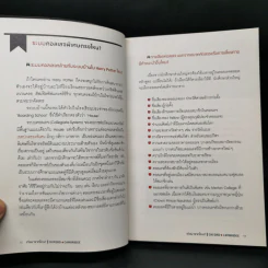 เก่งมาจากไหน? : Oxford - Cambridge - พิมพ์พิชา อุตสาหจิต รูปที่ 11