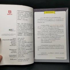 เก่งมาจากไหน? : Oxford - Cambridge - พิมพ์พิชา อุตสาหจิต รูปที่ 8