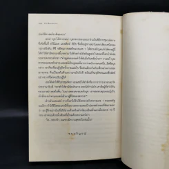 The Residence เรื่องลับในทำเนียบประธานาธิบดี - Kate Andersen Brower รูปที่ 13