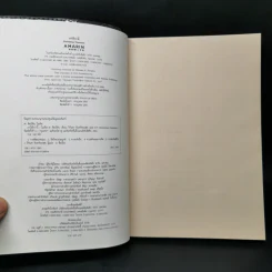 เก่งได้กว่านี้ - ไมเคิล เค ซิมป์สัน (Michael K. Simpson) รูปที่ 8