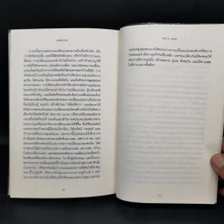 เก่งได้กว่านี้ - ไมเคิล เค ซิมป์สัน (Michael K. Simpson) รูปที่ 12