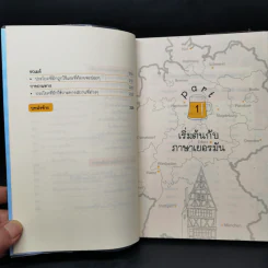 Good German เก่งเยอรมันเรื่องหมูๆ - N.Jeerungsawatt รูปที่ 11