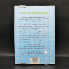 Good German เก่งเยอรมันเรื่องหมูๆ - N.Jeerungsawatt รูปที่ 2