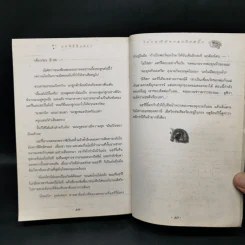 Harry Potter Year 3 แฮร์รี่ พอตเตอร์ กับนักโทษแห่งอัซคาบัน - J.K.Rowling รูปที่ 12