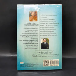 ลบปมชีวิตในจิตใต้สำนึก - พงศ์ปกรณ์ พิชิตฉัตรธนา รูปที่ 2