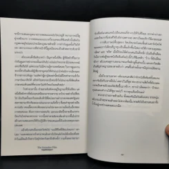 The Snowden Files วีรบุรุษหรืออาชญากร - Luck Harding รูปที่ 10