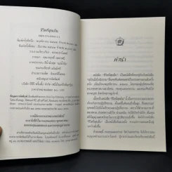 ชีวิตที่สุขเย็น - ธรรมปราโมทย์ รูปที่ 8