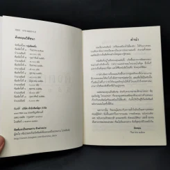 ดังตฤณวิสัชนา รูปที่ 8