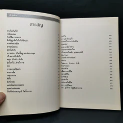 หน้าสุดท้าย เพื่อสิ่งที่ดีที่สุดสำหรับชีวิต รูปที่ 8