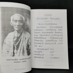 เทพเจ้าของชาวกาญจน์ รูปที่ 11