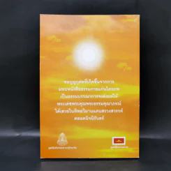 เทพเจ้าของชาวกาญจน์ รูปที่ 2