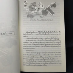 คิวบิก 4 เล่มจบ - B 12 s.t รูปที่ 11