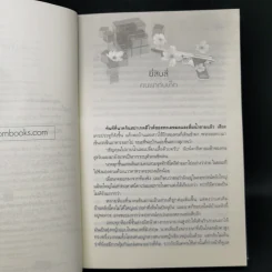 คิวบิก 4 เล่มจบ - B 12 s.t รูปที่ 12