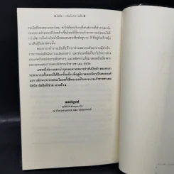 อัสวัด ราชันย์แห่งความมืด 2 เล่มจบ - วรรณวรรธน์ รูปที่ 13
